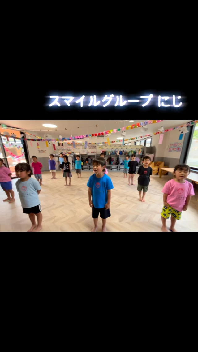 ˚°ºᵒ•♡•ᵒº°˚♢°ºᵒ•♡•ᵒº°˚♢°ºᵒ•♡•ᵒº°˚
🌈スマイルグループ「にじ」の合唱🌈

子どもたちの声が、やさしく、まっすぐに心に届きます。

ひとりひとりの想いが重なって
大きなハーモニーとなった時間。

歌を通して感じるのは、友だちとのつながりや、
今日この瞬間を大切に生きることのすばらしさ。

どうぞ、子どもたちの「にじ」を
感じてみてください🌈✨️

#いちごいちえん #スマイルグループ #子どもの育ち #にじのうた #合唱の時間 #子どもファースト #みんなちがってみんないい #一人ひとりが主役 #笑顔  #保育の魅力 #子どもとともに #保育園の日常